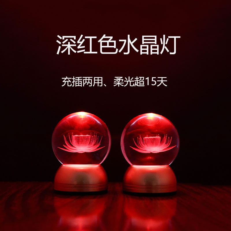 纯铜充插两用莲花灯水晶灯充电款