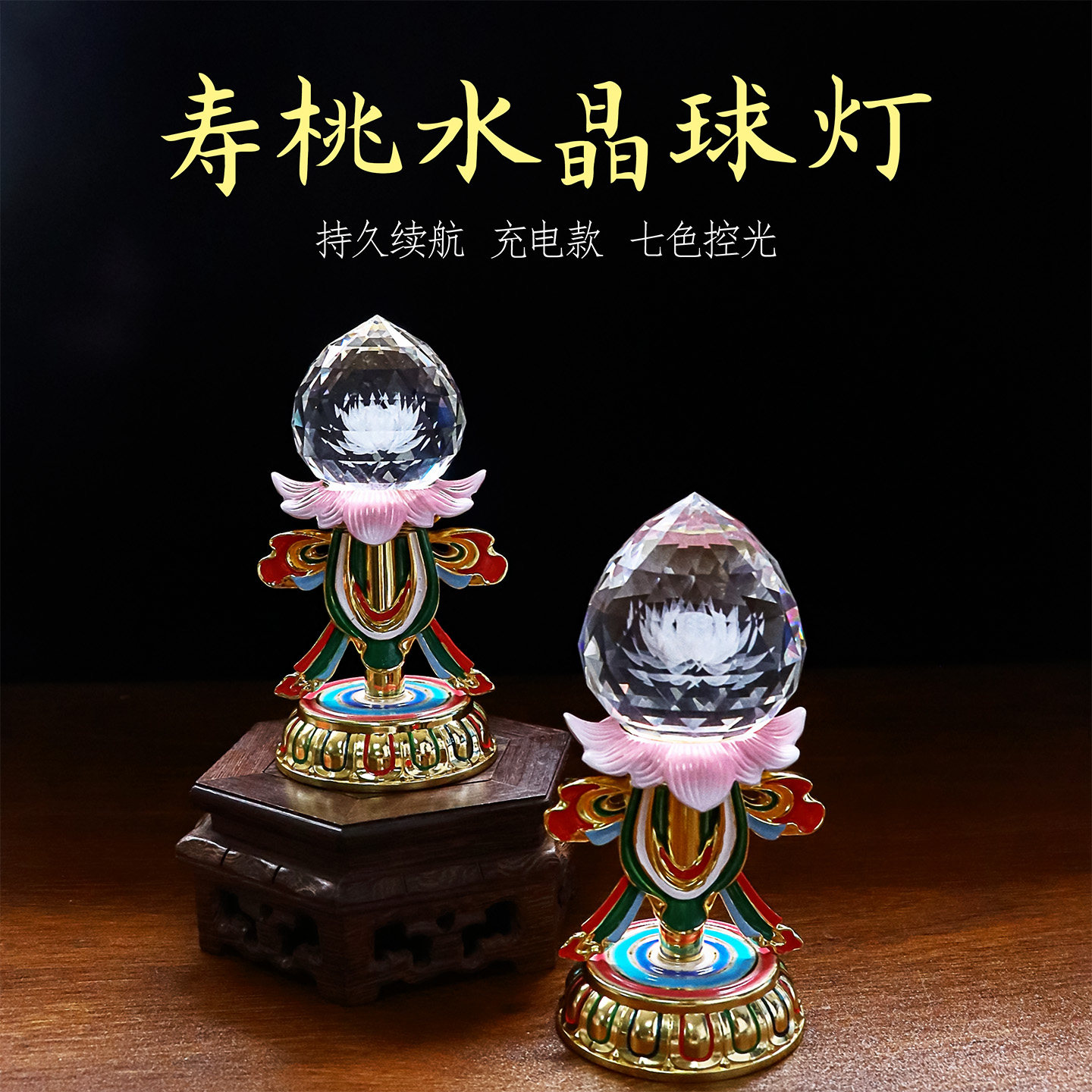 2026新款寿桃灯水晶球灯七色控光藏式彩绘工艺不褪色长明灯莲花灯