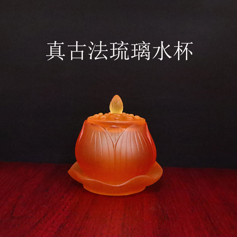真古法琉璃供杯琥珀色佛前净水杯家用供具纯手工圣水杯摆件包邮