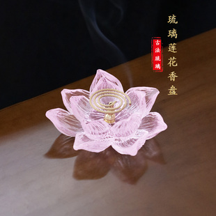 香插真琉璃莲花香盘香插不落灰香托线香底座供佛插香盘香插线香插