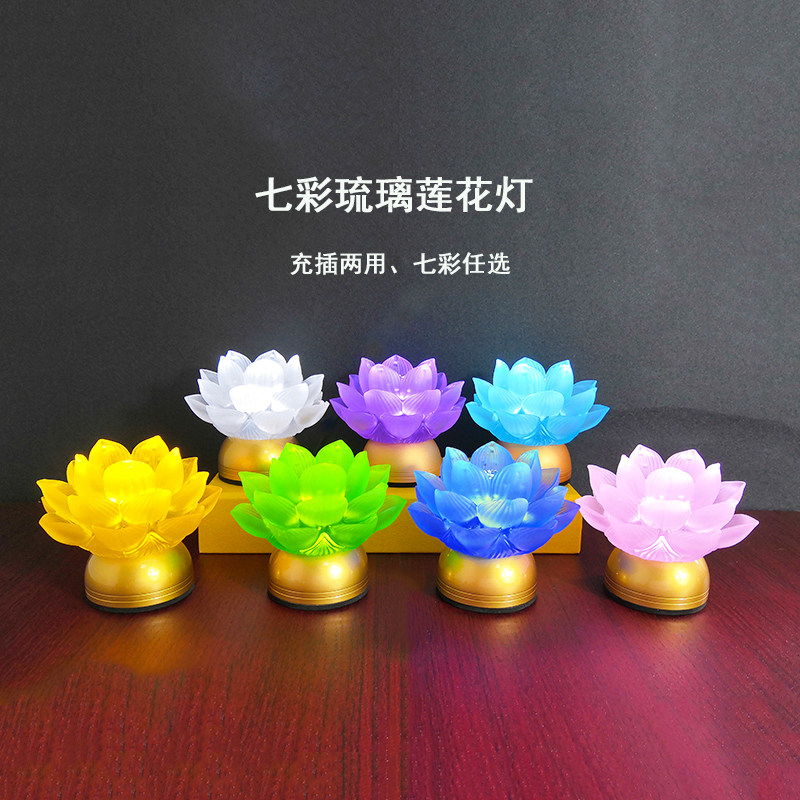 莲花灯古法琉璃粉红充电款包邮