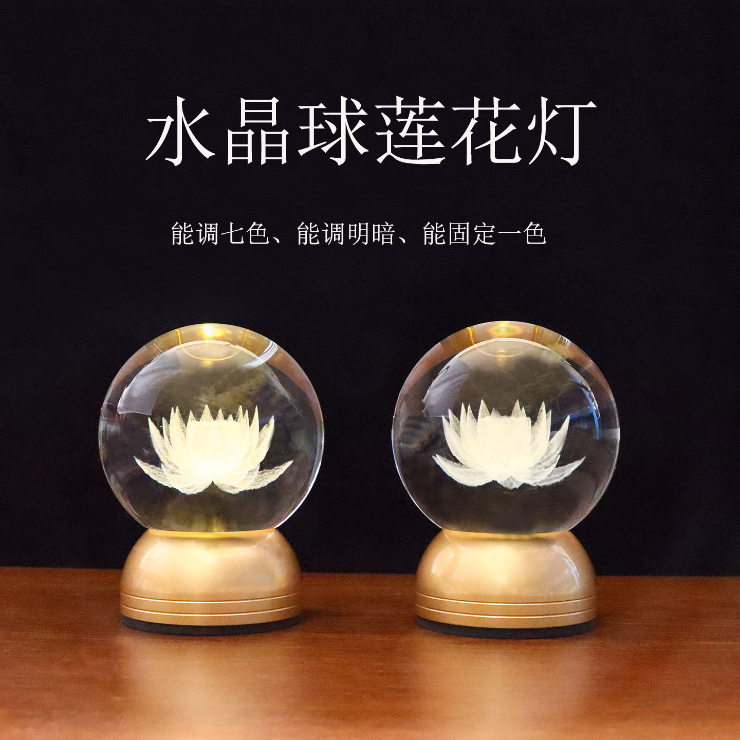 水晶球灯莲花灯家用灯长明灯佛灯图片