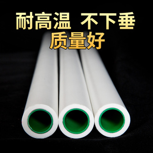 专用热熔管 PPR暖气管6分家装 32铝塑水管管材复合PPR热水管1寸