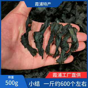 霞浦特产小结无盐无沙烘干海带结干货海带扣干海带头关东煮非盐渍