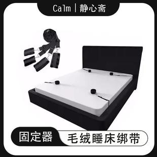 窒息天使 四肢固定影视道具手铐脚铐固定器床上用品手臂固定器
