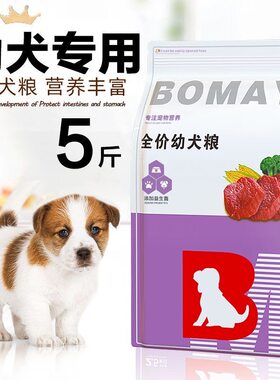 幼犬离乳期专用鸡肉配方狗粮