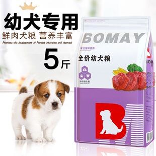 刚满月的小奶狗狗粮食1-12个月离乳期专用泰迪幼犬崽田园犬通用型