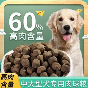 中大型犬通用型肉球狗粮金毛德牧马犬全犬大颗粒专用肉球犬粮10斤