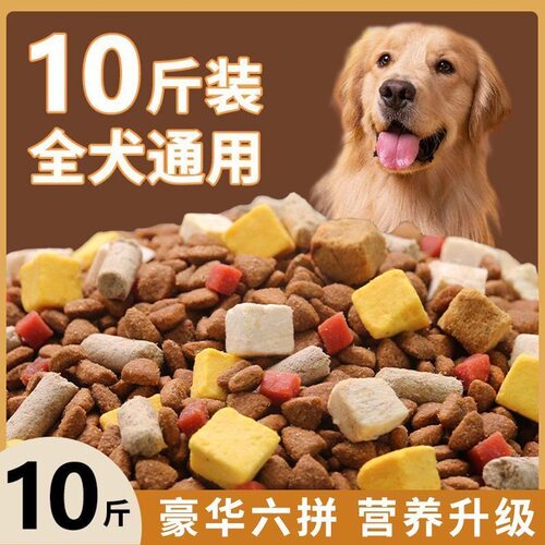 成犬专用高钙营养通用狗粮