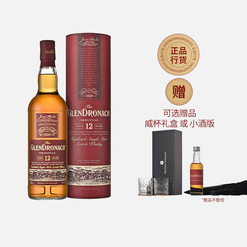 格兰多纳12年欧罗索威士忌雪莉桶