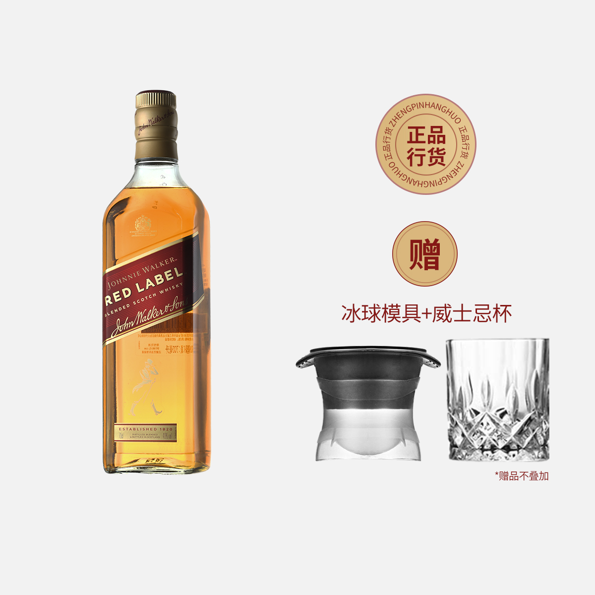 尊尼获加红牌调配苏格兰威士忌 Johnnie Walker 红方威士忌