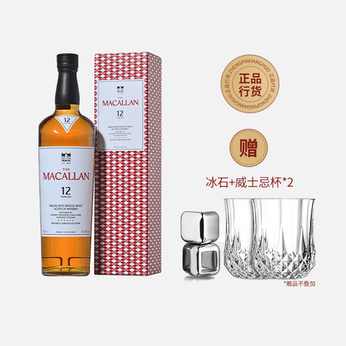 麦卡伦雪莉桶威士忌正品单一麦芽