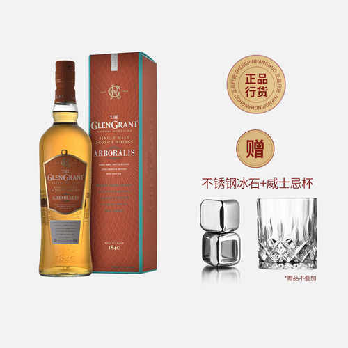 格兰冠雅铂瑞思单一麦芽威士忌 GLENGRANT 波本雪莉双桶陈酿洋酒