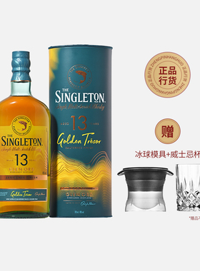 苏格登13年醇金单一麦芽苏格兰威士忌SINGLETON苏玳贵腐甜白桶
