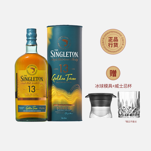 苏格登13年醇金单一麦芽苏格兰威士忌SINGLETON苏玳贵腐甜白桶