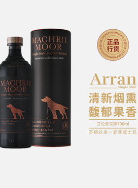 进口洋酒Arran艾伦麦克摩单一麦芽苏格兰威士忌46%Vol.正品行货