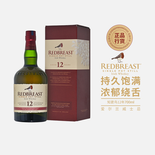 罗缤之舞12年熟成单一壶式蒸馏爱尔兰红鸟知更鸟威士忌进口洋酒