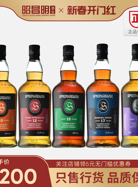 云顶10年12年15年17年18年Springbank单一麦芽威士忌洋酒正品行货