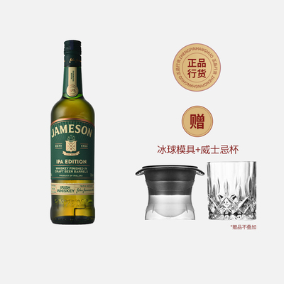 Jameson尊美醇 IPA精酿啤酒过桶爱尔兰威士忌700ml洋酒正品行货