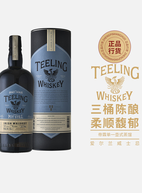 TEELING Single帝霖爱尔兰进口单一壶式蒸馏单一麦芽威士忌洋烈酒