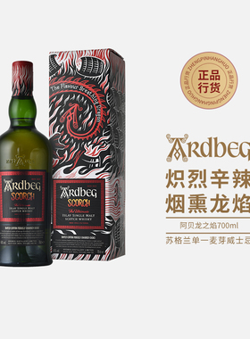 Ardbeg/阿贝雅伯龙之焰艾雷岛单一麦芽苏格兰威士忌进口洋酒行货