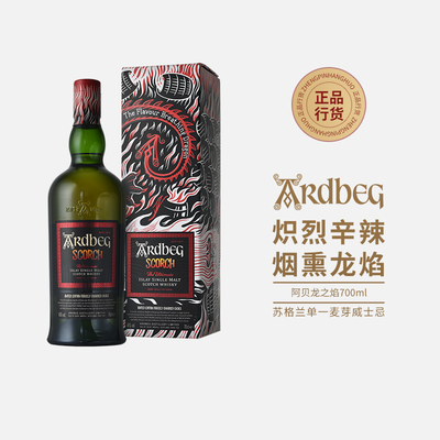 Ardbeg/阿贝雅伯龙之焰艾雷岛单一麦芽苏格兰威士忌进口洋酒行货