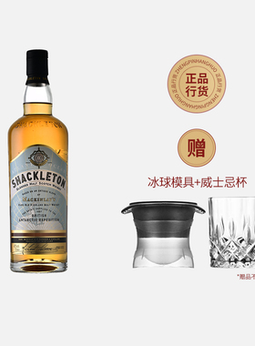 夏克顿纯麦苏格兰威士忌 Shackleton 送礼调酒 进口洋酒正品700ml