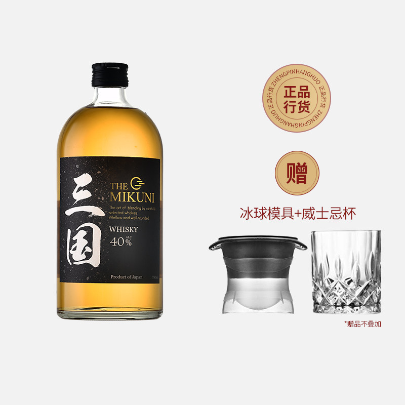 富隆三国威士忌MIKUNI日本调和威士忌 进口洋酒750ml正品日威烈酒