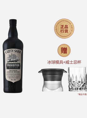 顺风限量版调配苏格兰威士忌 CUTTY SARK 50度 英国原装进口洋酒