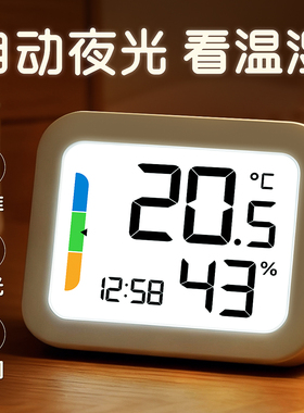 2025新款室内温度计家用精准电子温湿度计高精度夜光温度湿度计