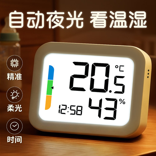 icesweet家用温湿度计夜光时钟