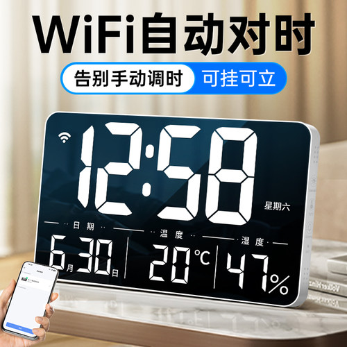 wifi联网智能时钟自动对时
