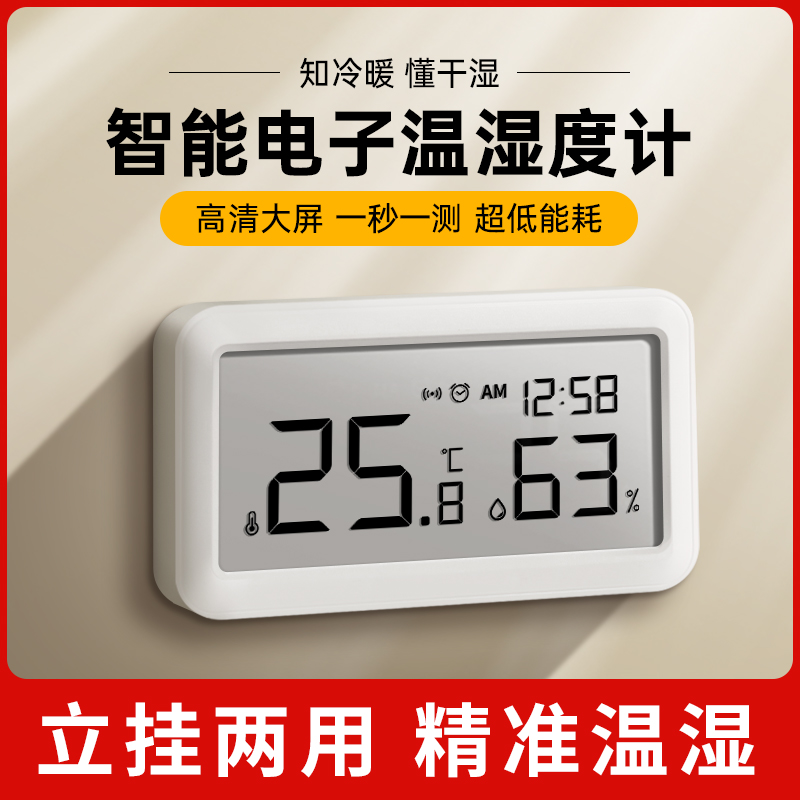 lcd大屏温湿度计时钟可挂可立