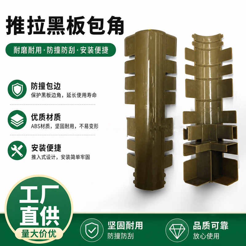 启元黑板包角锁具滑轮包邮