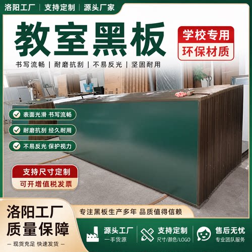 洛阳学校教室推拉绿板黑板厂家