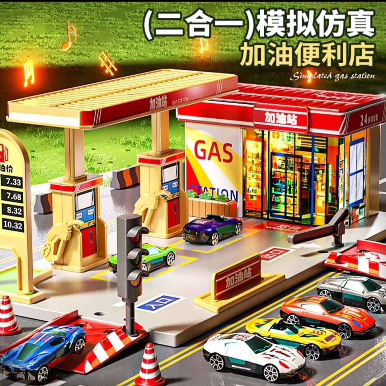 仿真便利店声光房子城市建筑礼物大号拼装加油站模型玩具场景摆件