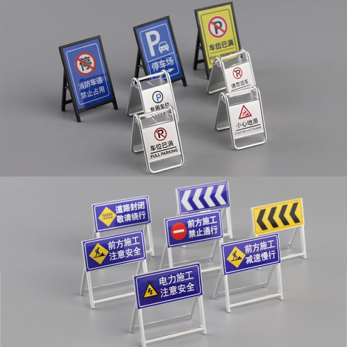 沙盘道路模拟道具儿童教学认知玩具路牌微缩仿真路障交通停车场景