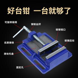 平口钳钻床夹具精密简易钳直角台钻钳小型台钳虎寸钳 大象美式