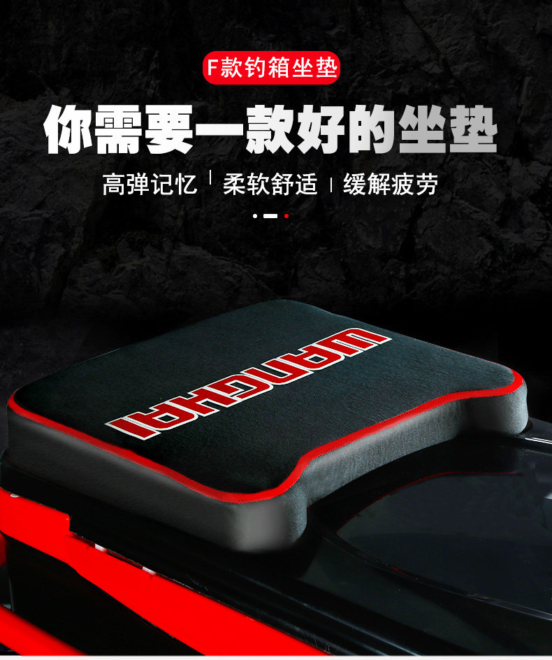 望海钓箱坐垫加厚透气防水F款带吸盘高弹记忆钓鱼箱垫子垂钓配件在类目 户外/登山/野营/旅行用品, 垂钓装备, 其他垂钓用品中 - 来自Buy2taobao.com提供专业的淘宝代购服务