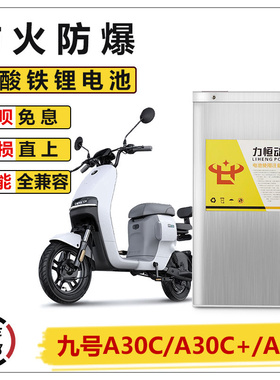 9号电动车A30C/A35C+/A35+改装适配增程大容量直上磷酸铁锂电池