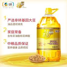 福临门大豆油非转基因一级5升桶装大豆油色拉油食用油家用实惠装