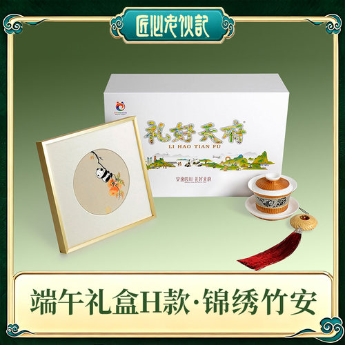 非遗蜀锦蜀绣熊猫框画道明竹编挂件盖碗四川特色旅游纪念品伴手礼