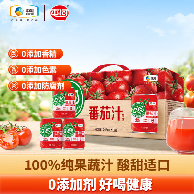 中粮屯河含糖番茄汁245ml*24罐