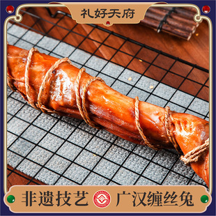 非遗美食正宗四川德阳特产广汉缠丝兔椒香味麻辣整只新鲜冷吃即食