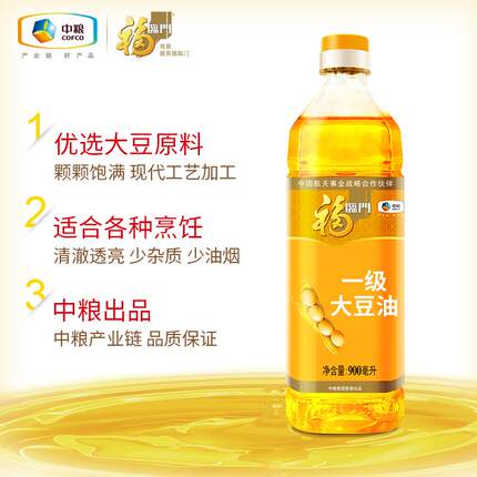 福临门一级大豆油900ml植物油优质食用油宿舍家用烹饪炒菜油脂