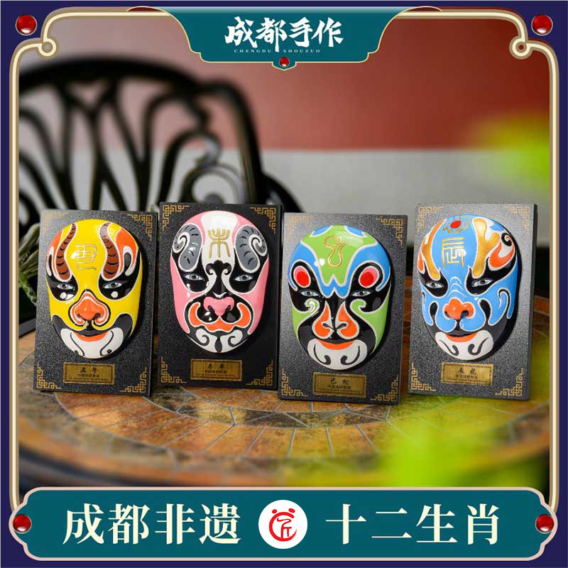 成都手作非遗泥塑戏曲板式脸谱十二生肖摆件四川旅游伴手礼纪念品