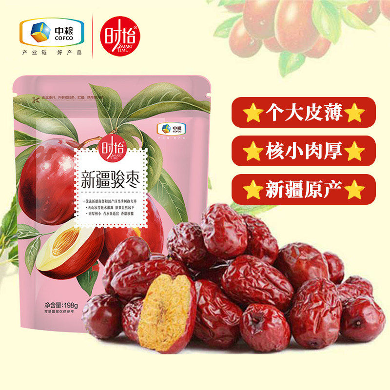 中粮时怡新疆骏枣198g皮薄肉厚新疆大枣干货零食煲汤即食和田红枣