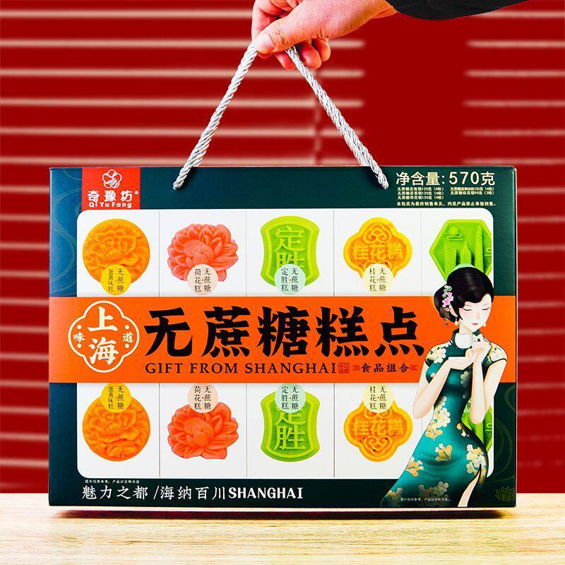上海特产无蔗糖糕点礼盒奇豫坊桂花糕定胜糕组合装送老人伴手礼品