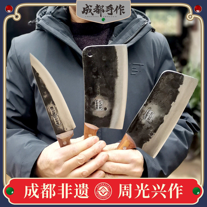 成都手作四川周光兴非遗菜刀铺切片刀砍骨刀尖刀家用菜刀组合礼盒