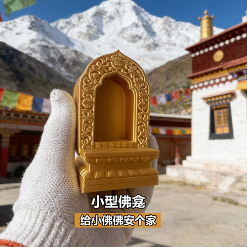 迷你小型莲花台寸佛专用供奉佛龛